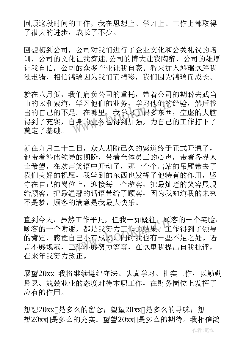 最新索道工作总结(通用9篇)