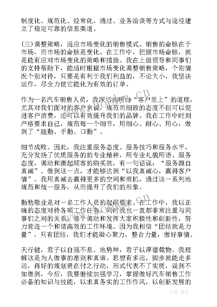 最新业主自治工作总结报告(汇总5篇)