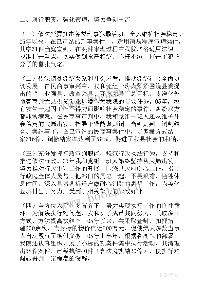 最新公安监察 监察工作总结(实用9篇)