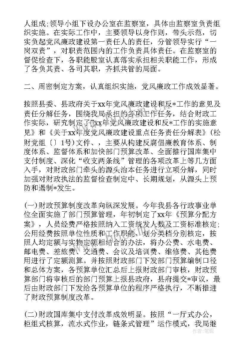 最新公安监察 监察工作总结(实用9篇)