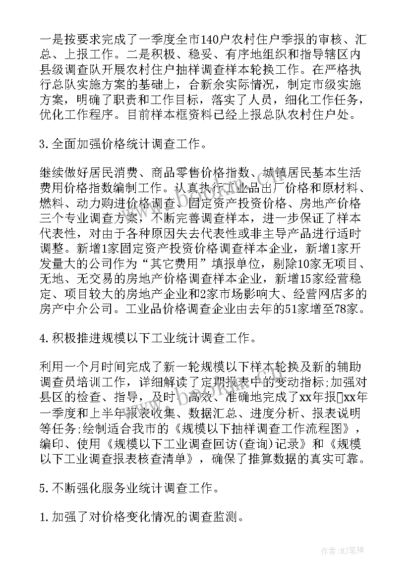 2023年学年度工作总结 年终工作总结(大全6篇)