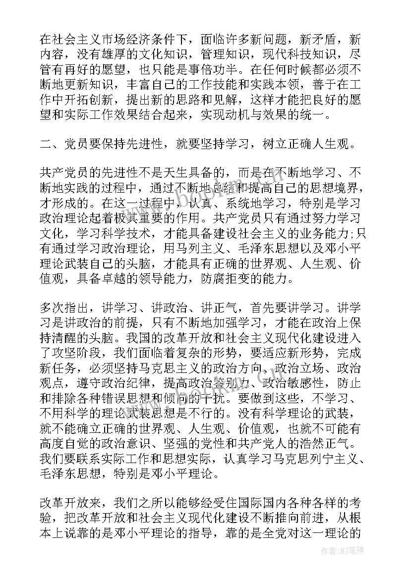 心理思想汇报部队(优秀8篇)