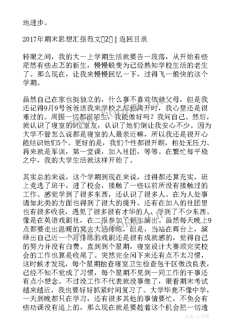 最新小学英语教师年度考核思想工作总结(优秀10篇)