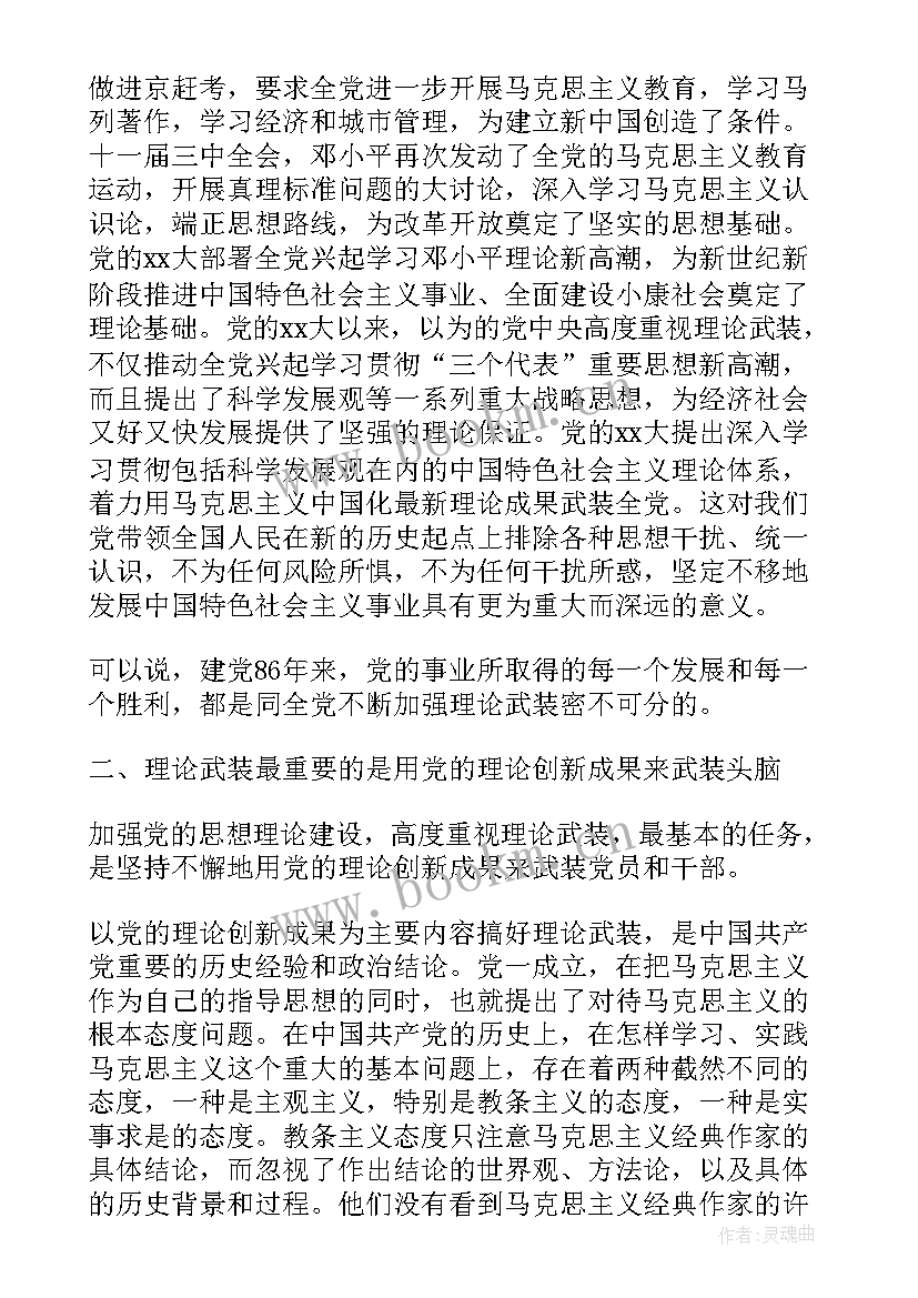 2023年打架的思想汇报(大全8篇)