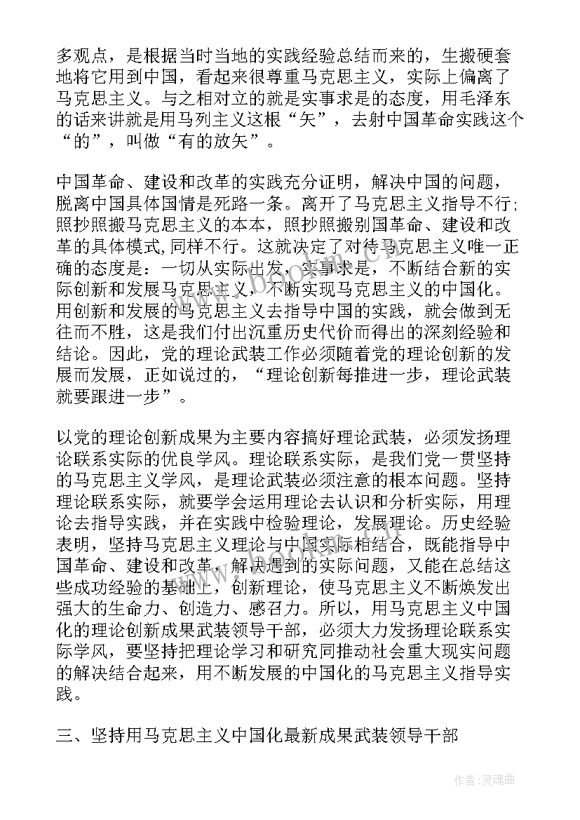 2023年打架的思想汇报(大全8篇)