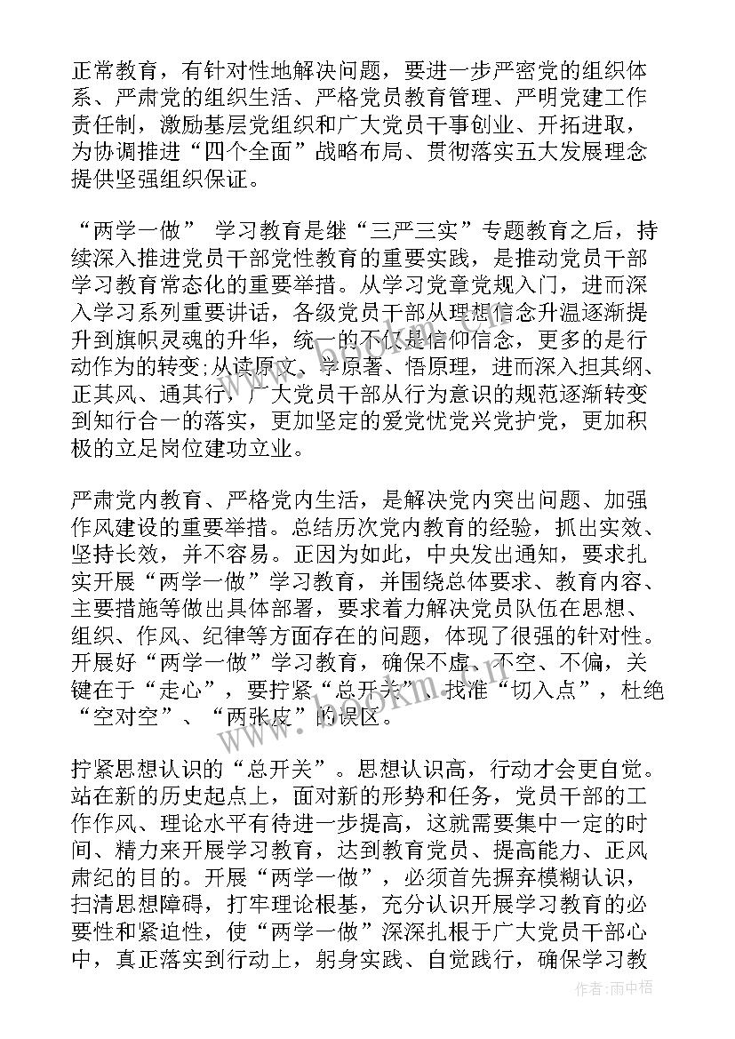 2023年支教老师思想汇报 入党思想汇报(模板10篇)