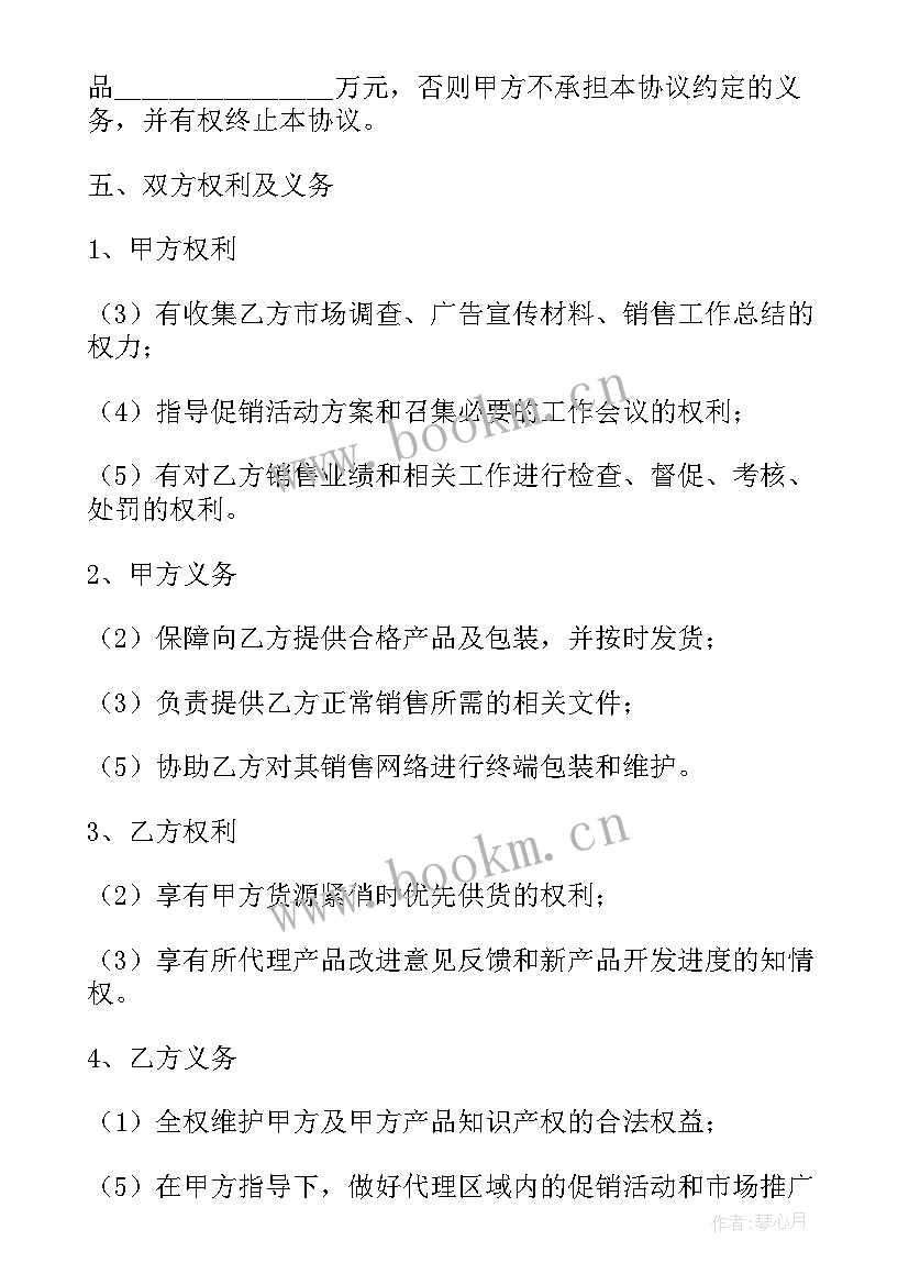 最新商品销售合同版(汇总5篇)