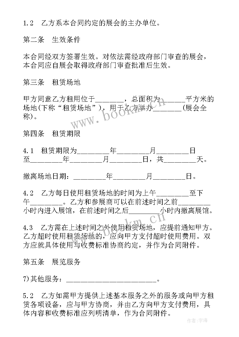 写租赁合同 农村农田租赁合同农村农田租赁合同格式(通用8篇)