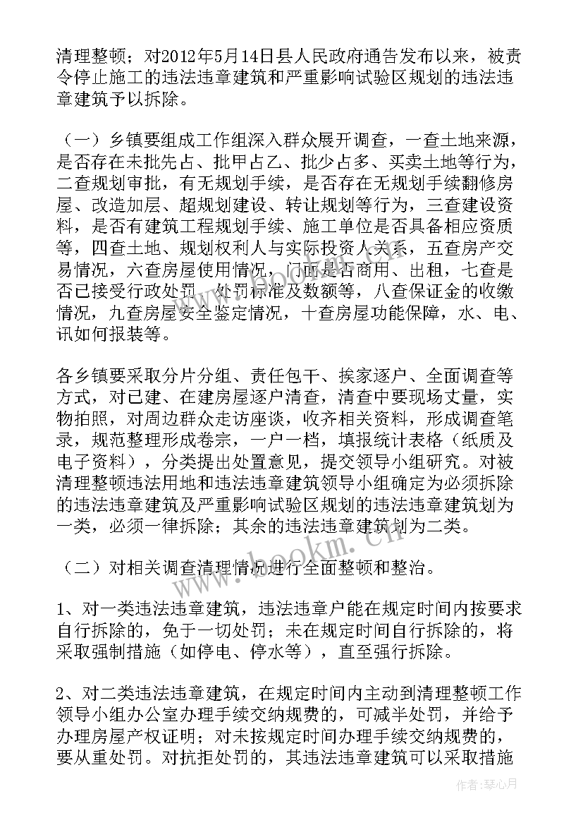 最新士官教育整顿思想汇报 幼儿园清理整顿年检自查报告(通用5篇)