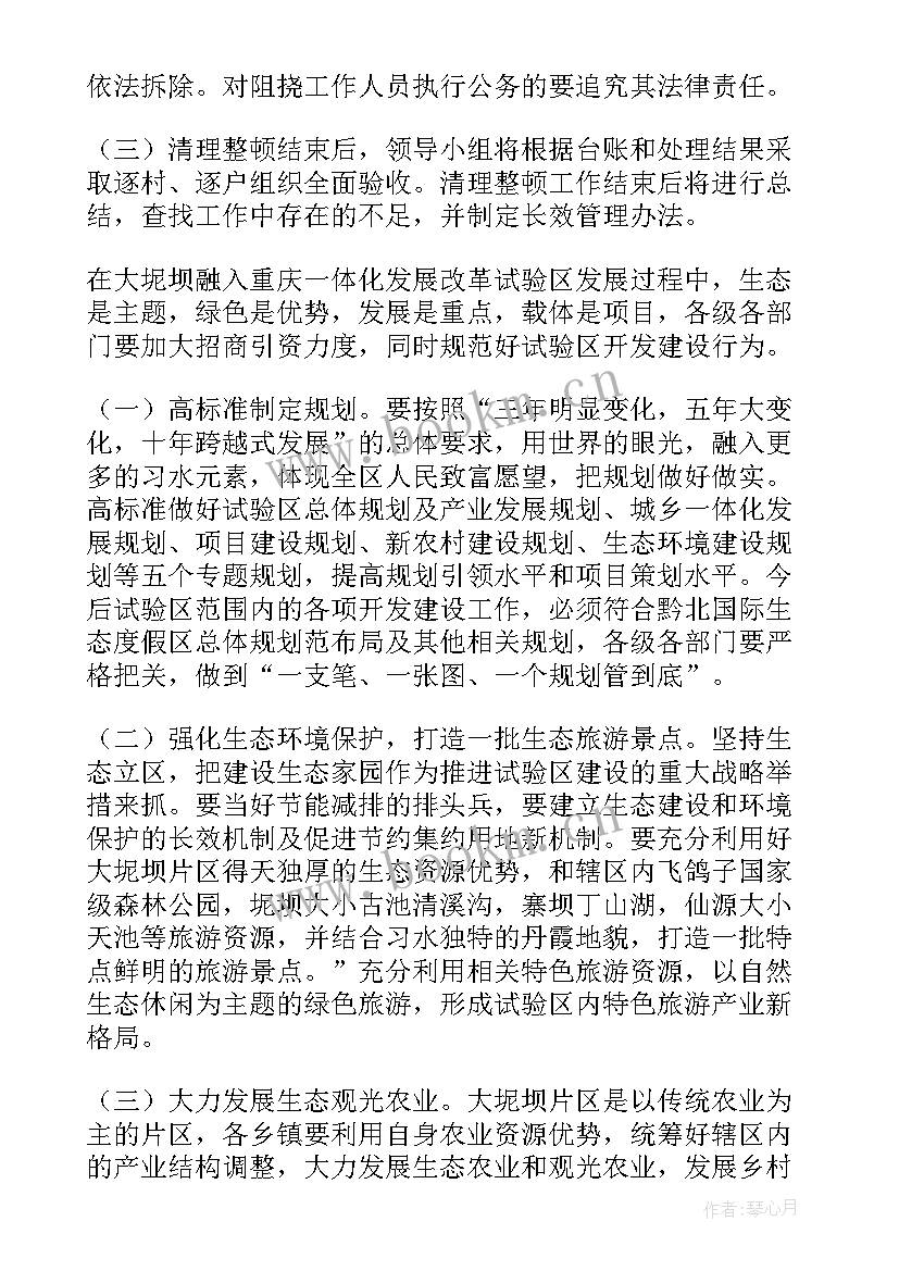 最新士官教育整顿思想汇报 幼儿园清理整顿年检自查报告(通用5篇)