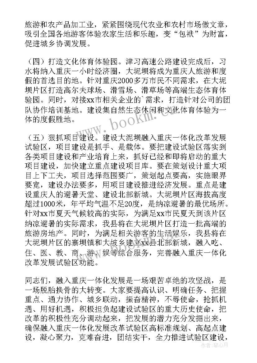 最新士官教育整顿思想汇报 幼儿园清理整顿年检自查报告(通用5篇)