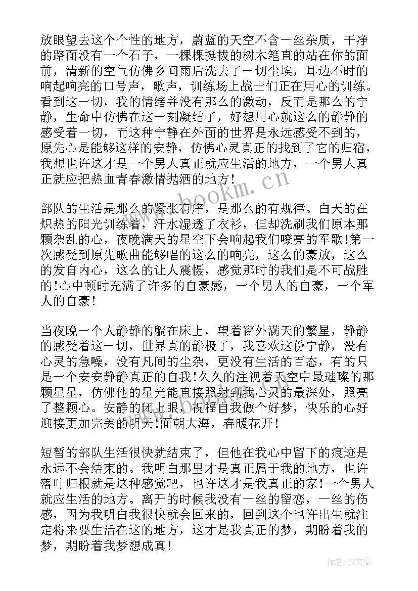 2023年部队入党思想汇报 入党思想汇报部队(汇总5篇)