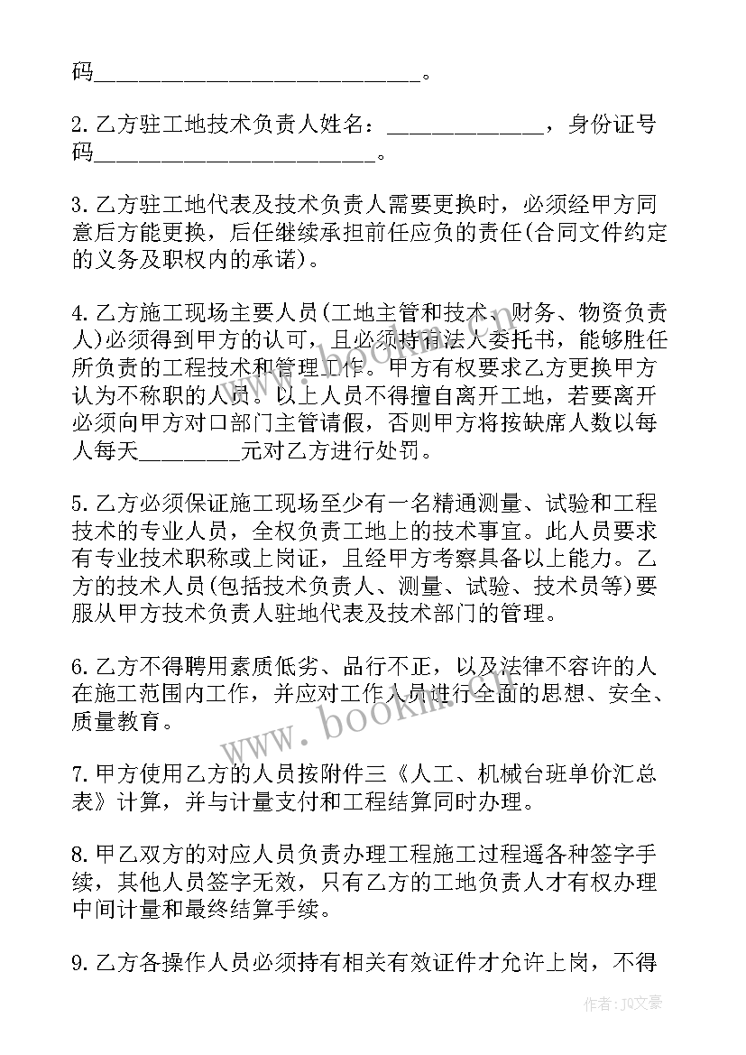 建筑主体劳务清包工合同 建筑劳务分包合同(优质10篇)