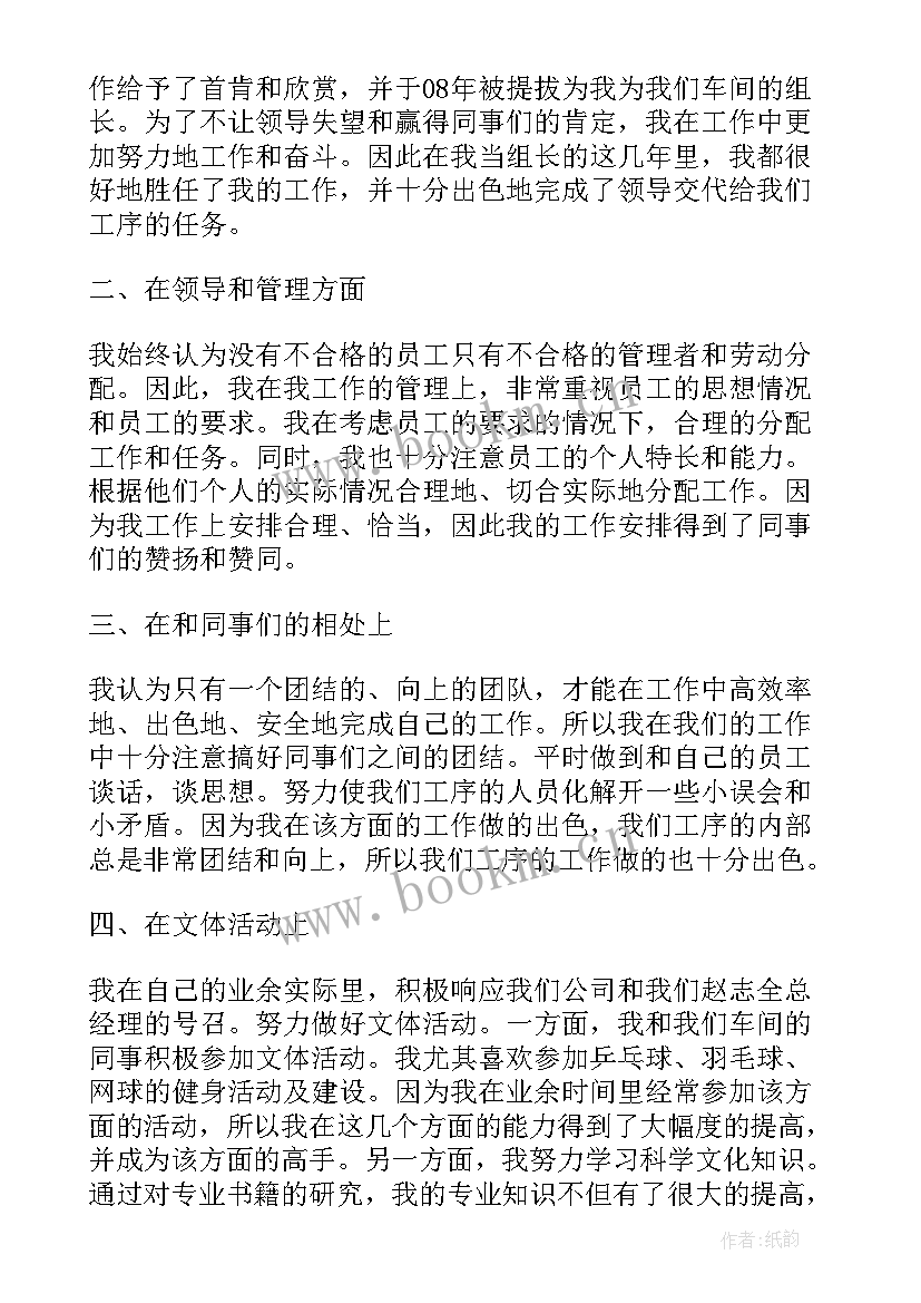 2023年三月思想汇报 工作后思想汇报(汇总6篇)