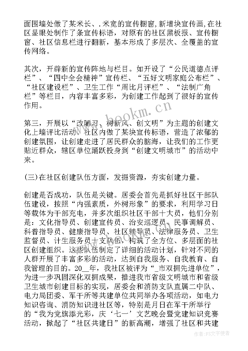 社区社保工作人员工作总结(实用10篇)