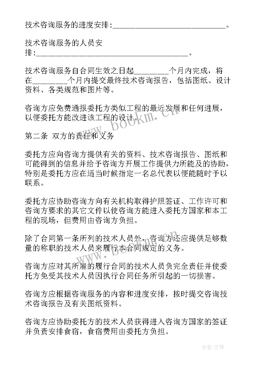 2023年咨询公司的下游公司 律师咨询公司合同下载(大全10篇)