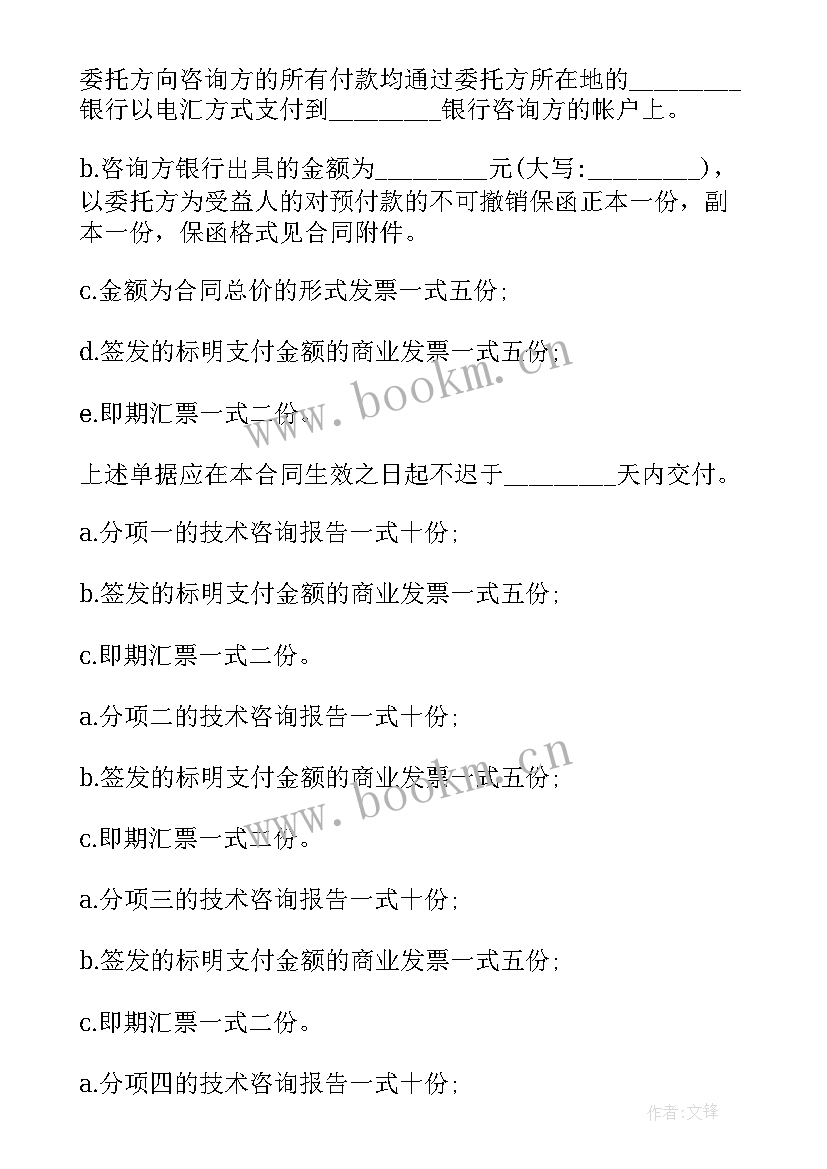 2023年咨询公司的下游公司 律师咨询公司合同下载(大全10篇)