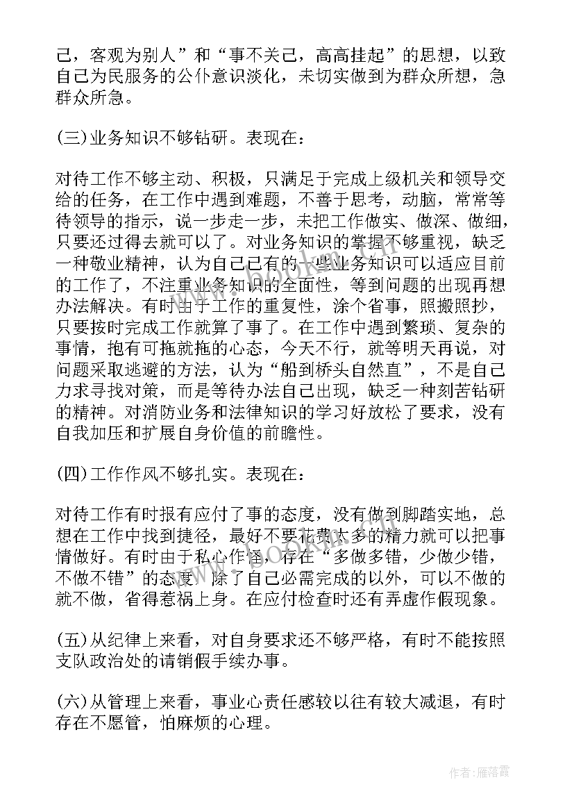 最新幼儿园思想汇报 大学生思想汇报材料(汇总9篇)