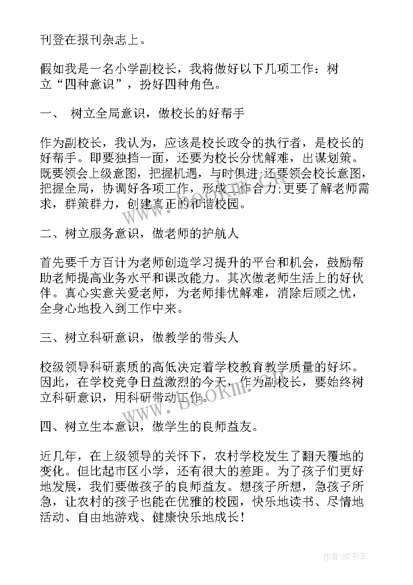 围绕岗位职责的思想汇报(优秀10篇)