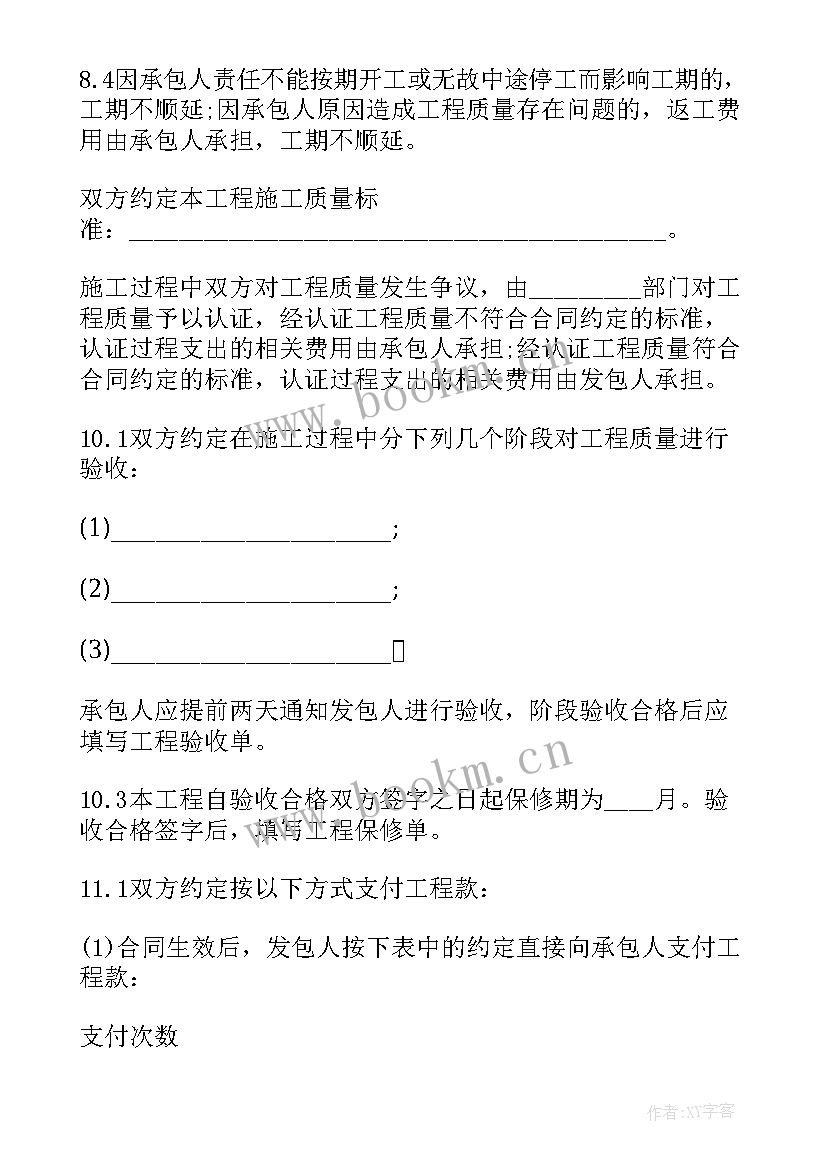 代工包装 清包装修合同清包装修合同(精选10篇)