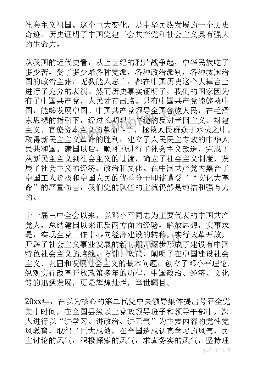 最新院校培训思想汇报(优秀10篇)