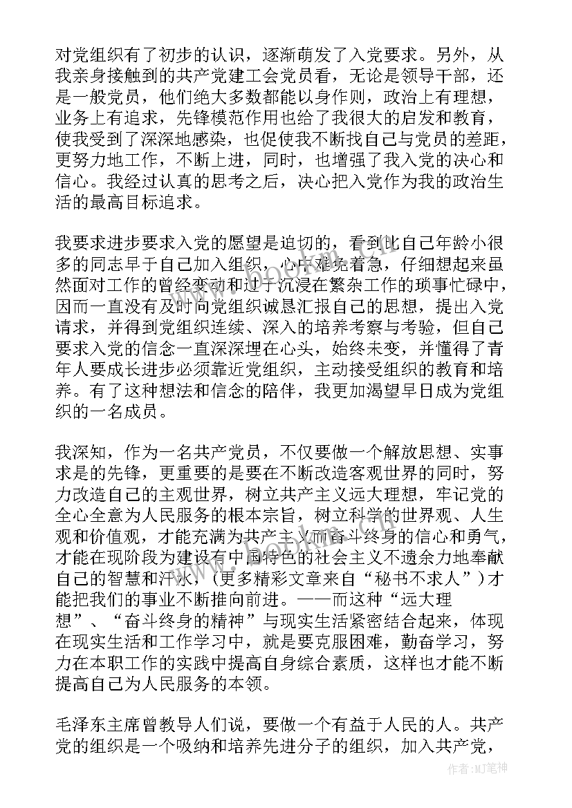 最新院校培训思想汇报(优秀10篇)