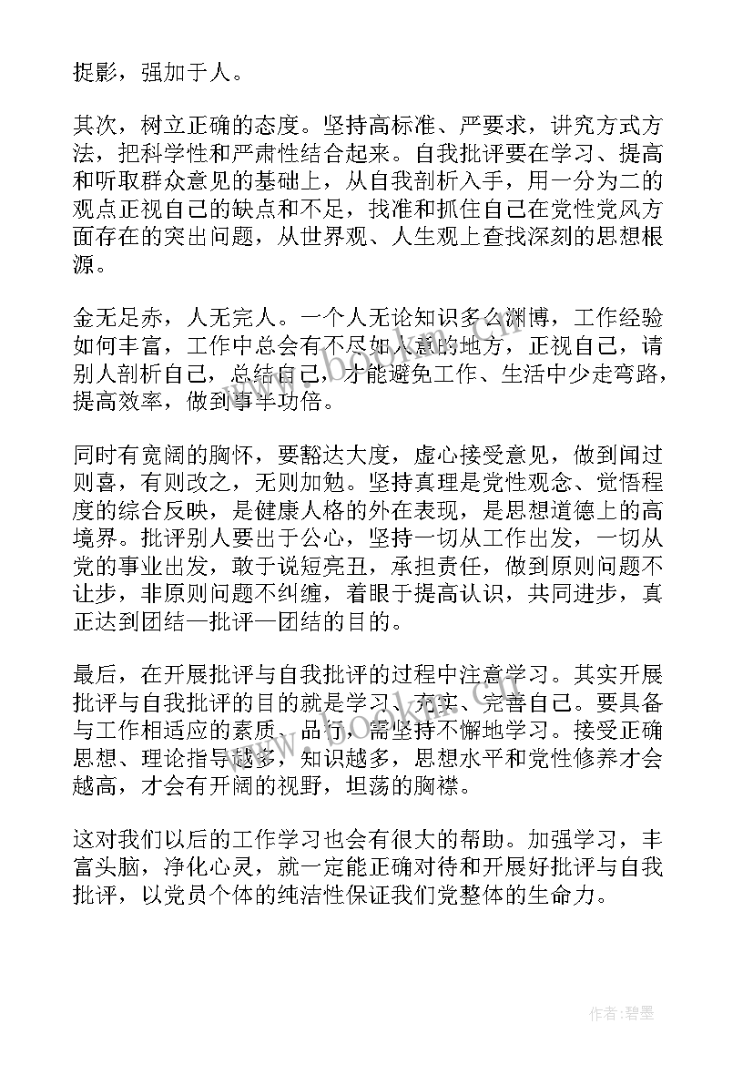 最新完成某项任务思想汇报 部队完成任务思想汇报(优质5篇)