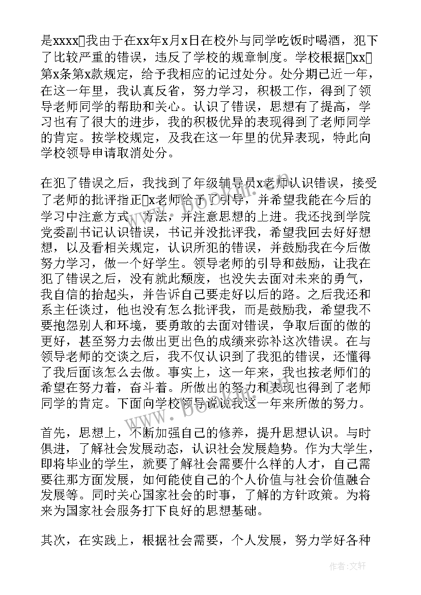 最新思想汇报给谁(大全5篇)