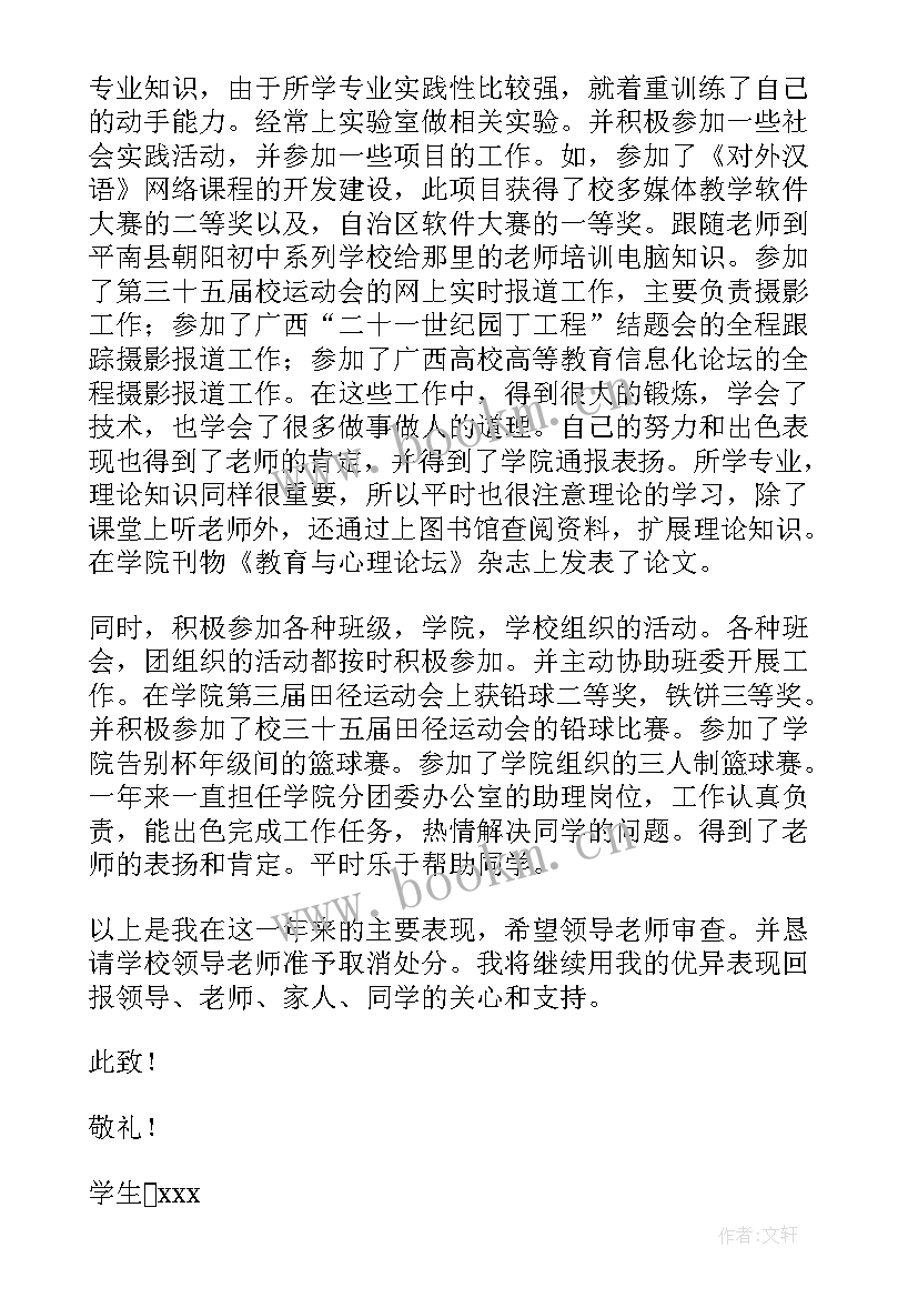 最新思想汇报给谁(大全5篇)