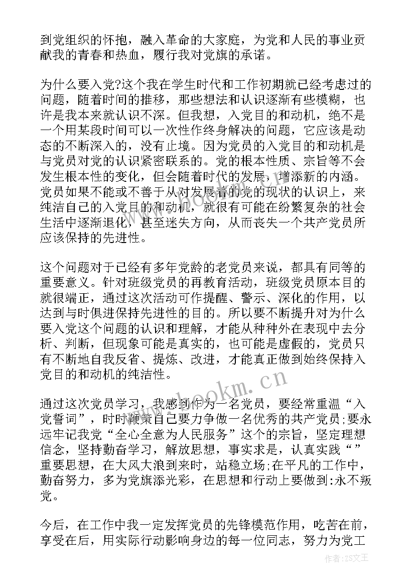 寒假假期思想汇报(实用6篇)