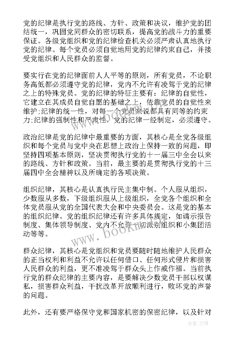 2023年思想汇报工作方面(大全9篇)