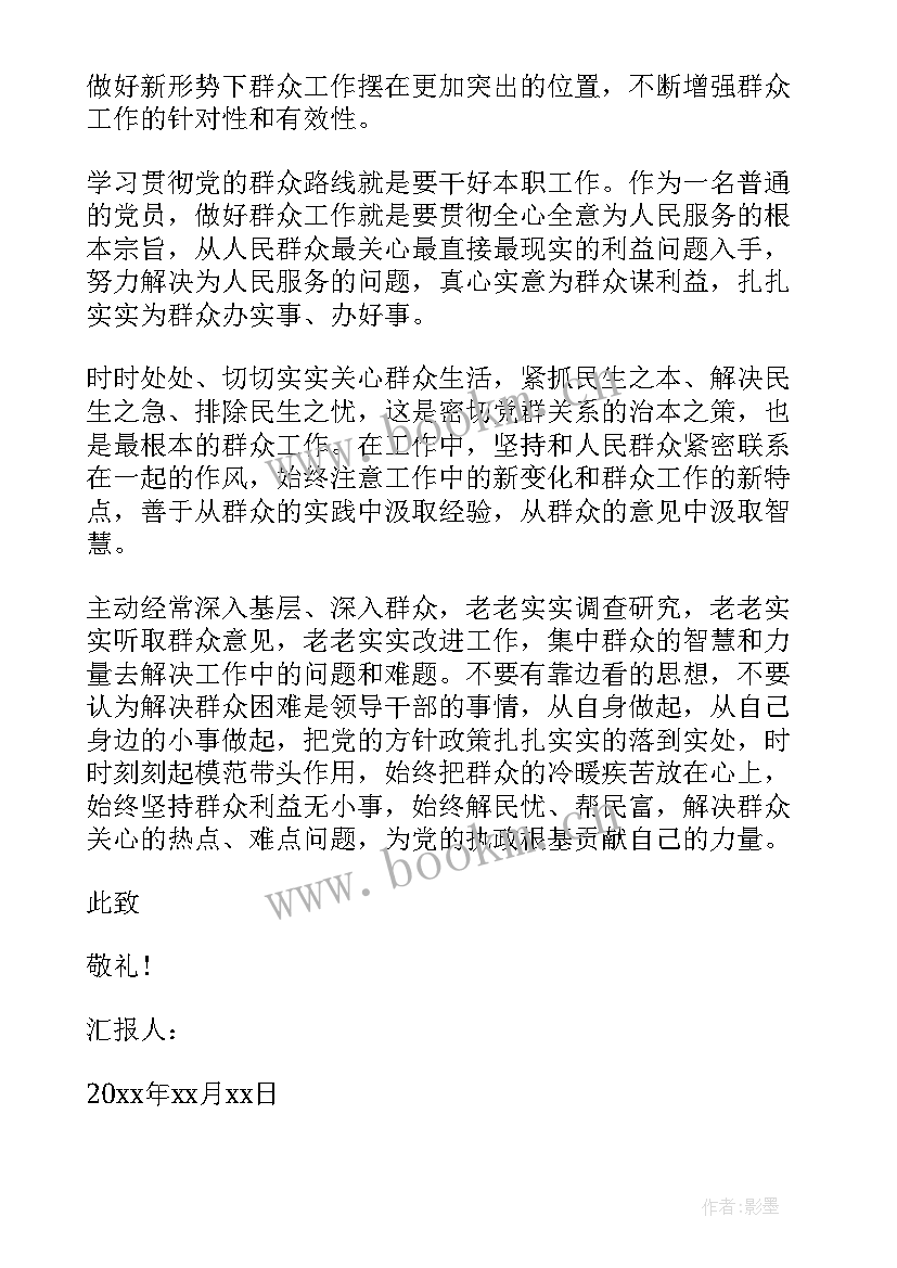 最新高校党员思想汇报(优秀5篇)