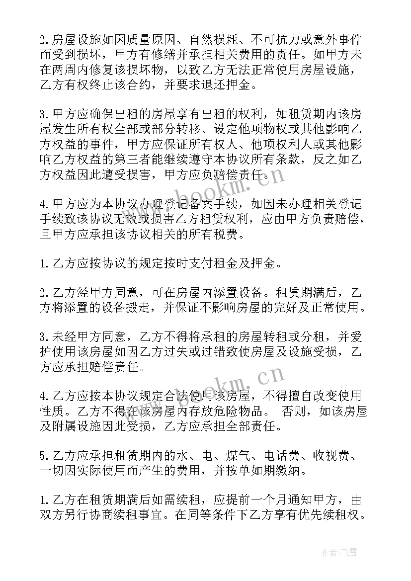 2023年农业机械作业服务合同(优秀9篇)