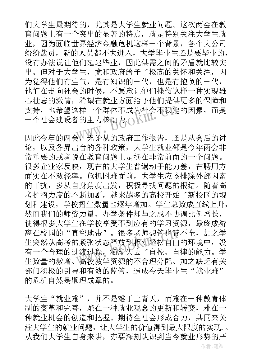 党员思想汇报月(模板8篇)