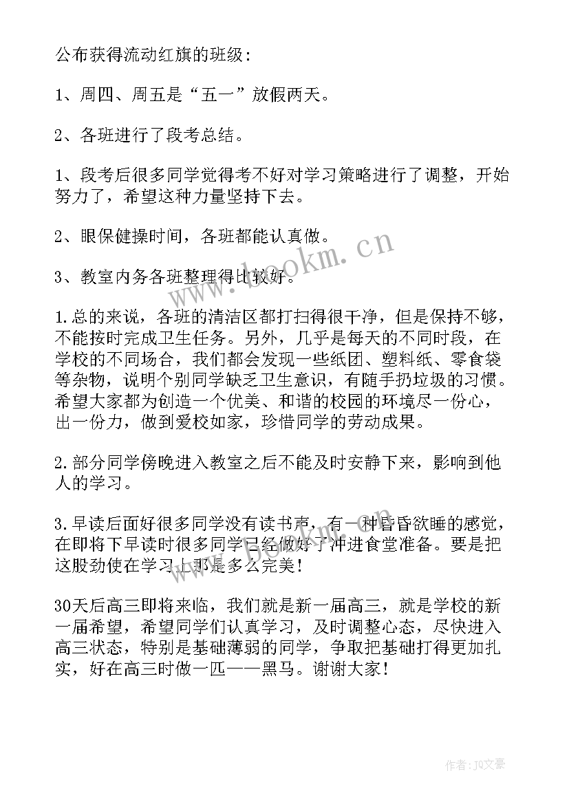 最新教师近三年工作思想汇报 教师值周工作小结(优秀9篇)