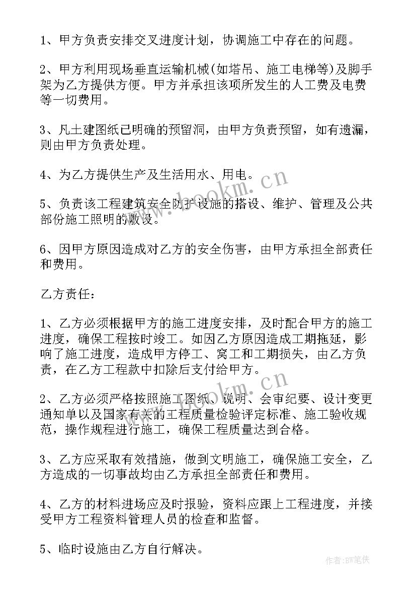 消防管安装合同(汇总5篇)