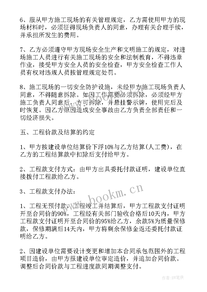 消防管安装合同(汇总5篇)