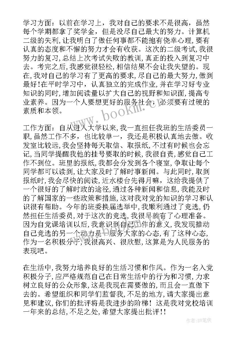 入党推优思想汇报(优质6篇)