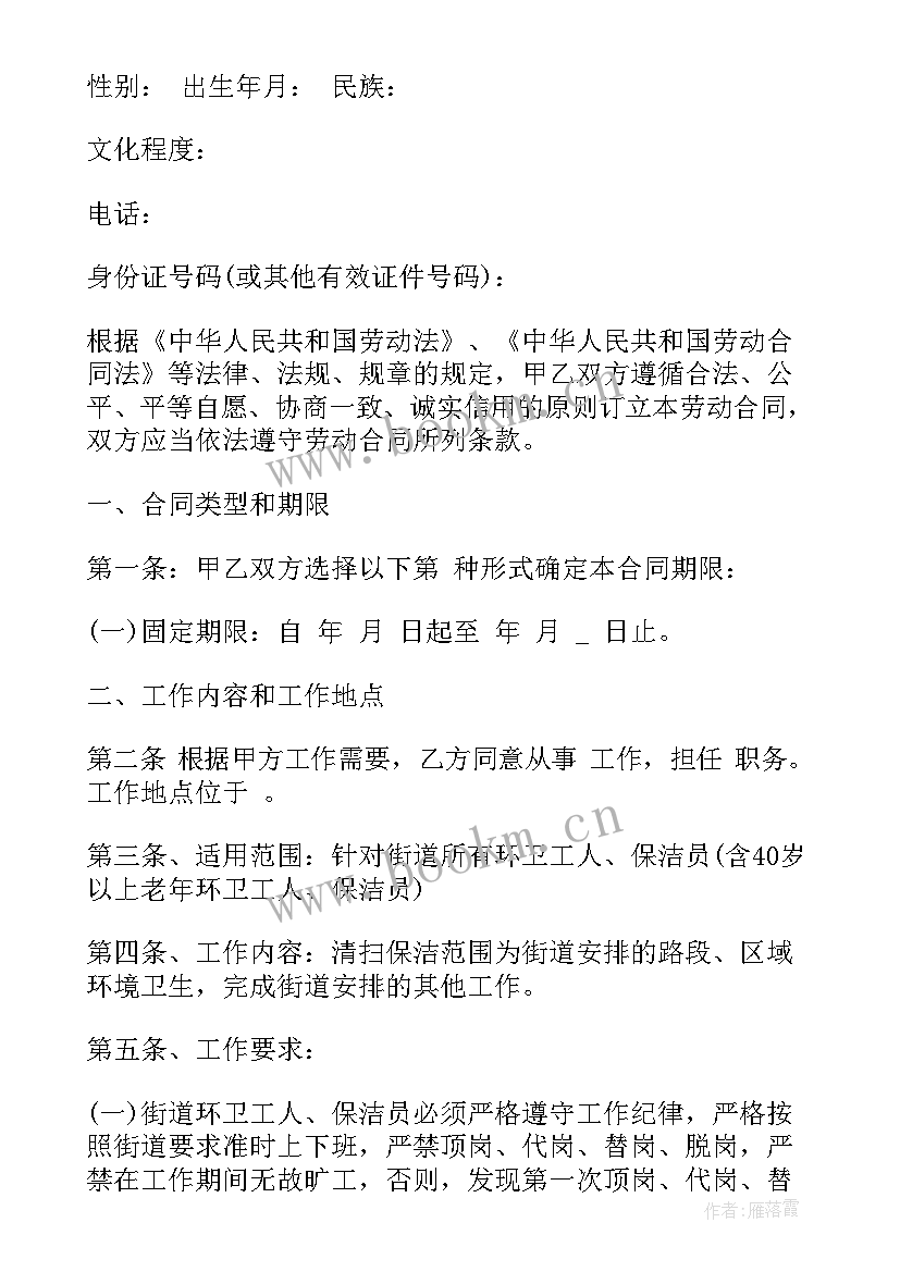 最新致敬环卫工人心得体会(汇总10篇)