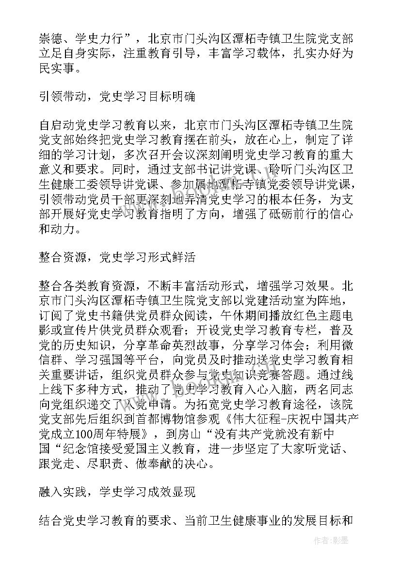 2023年党史相关思想汇报 党史精神宣传活动总结(实用9篇)