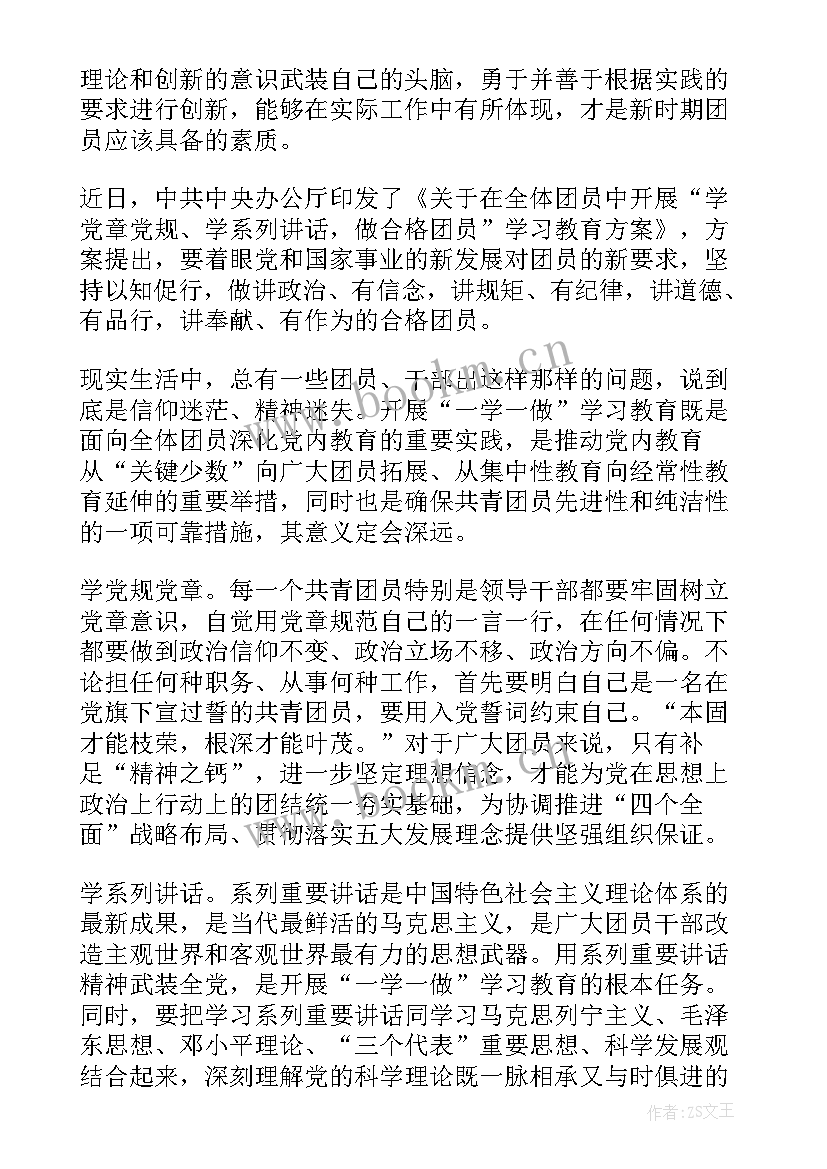 共青团员先进性评价心得体会 共青团员学习心得体会(大全10篇)