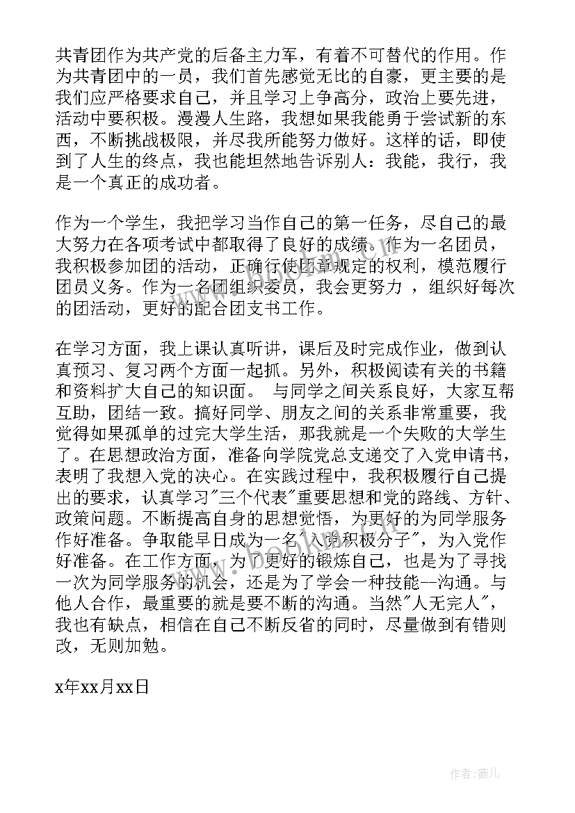 最新思想汇报材料月(模板7篇)