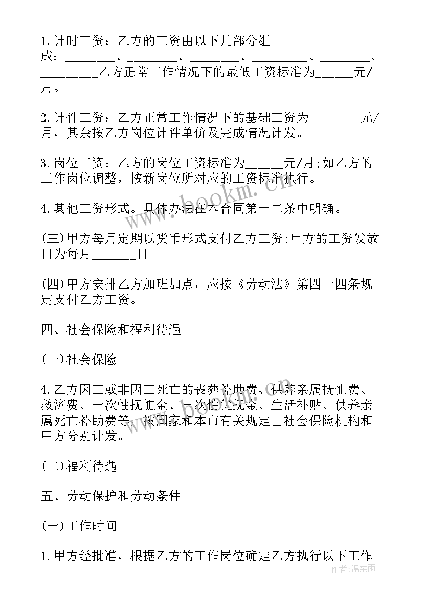 2023年装卸工劳务协议 劳务合同(精选7篇)