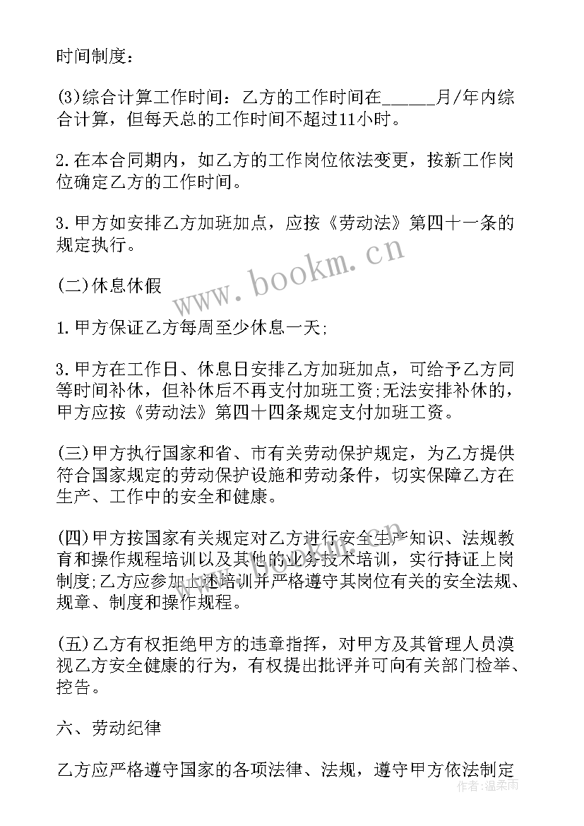 2023年装卸工劳务协议 劳务合同(精选7篇)