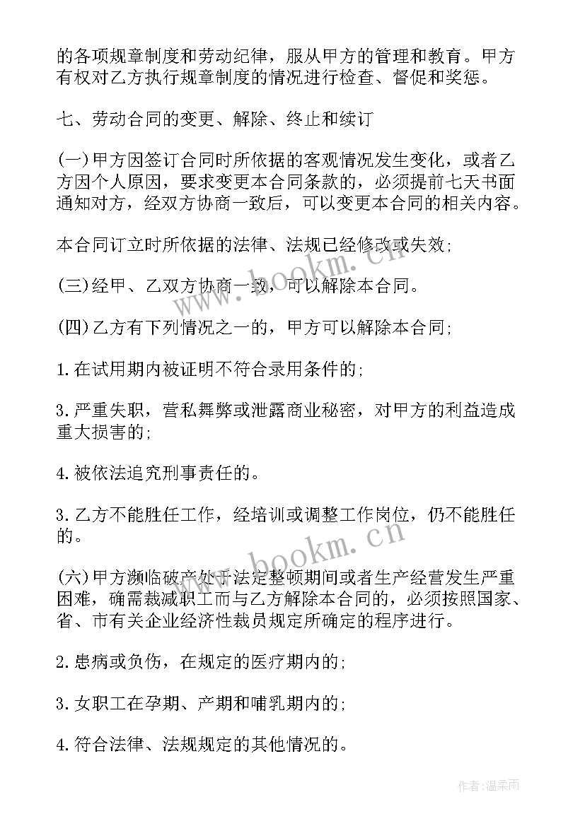 2023年装卸工劳务协议 劳务合同(精选7篇)