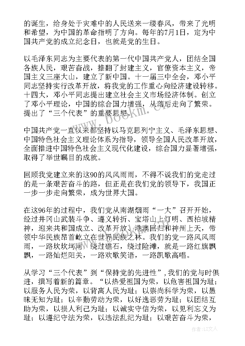 党建活动思想汇报 大学生思想汇报工作上思想汇报(汇总5篇)