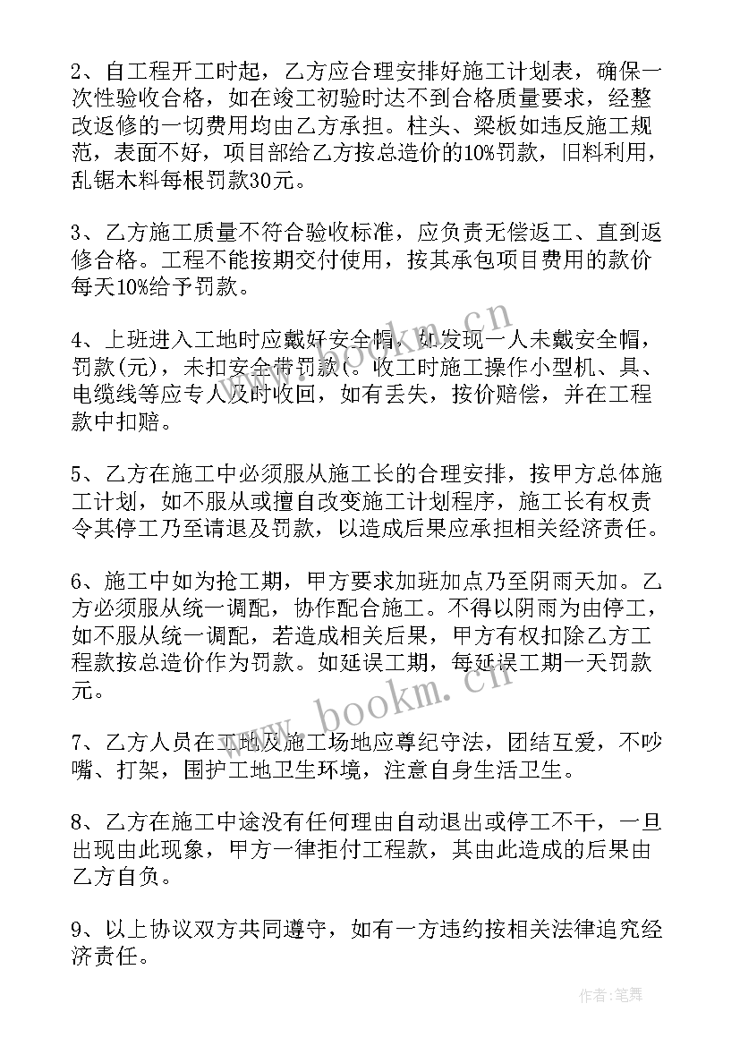 工程劳务合同免费(优秀10篇)