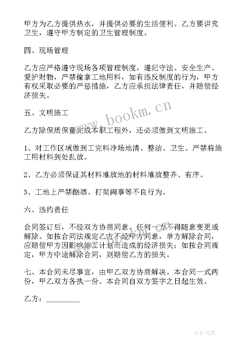 工程劳务合同免费(优秀10篇)