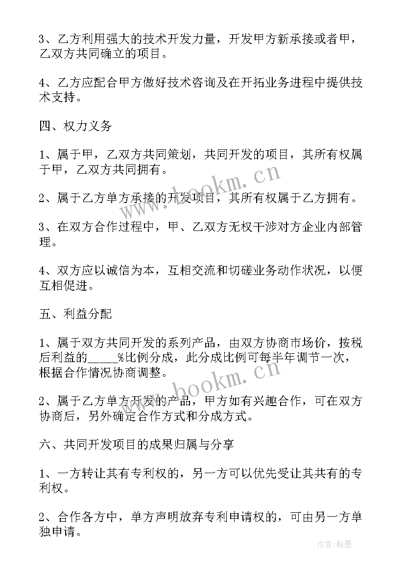 2023年美甲店技术入股协议 土地承包入股合同(大全10篇)