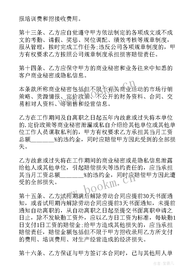 承包松树割松油多少钱一颗 木材厂工人劳务合同(优质5篇)